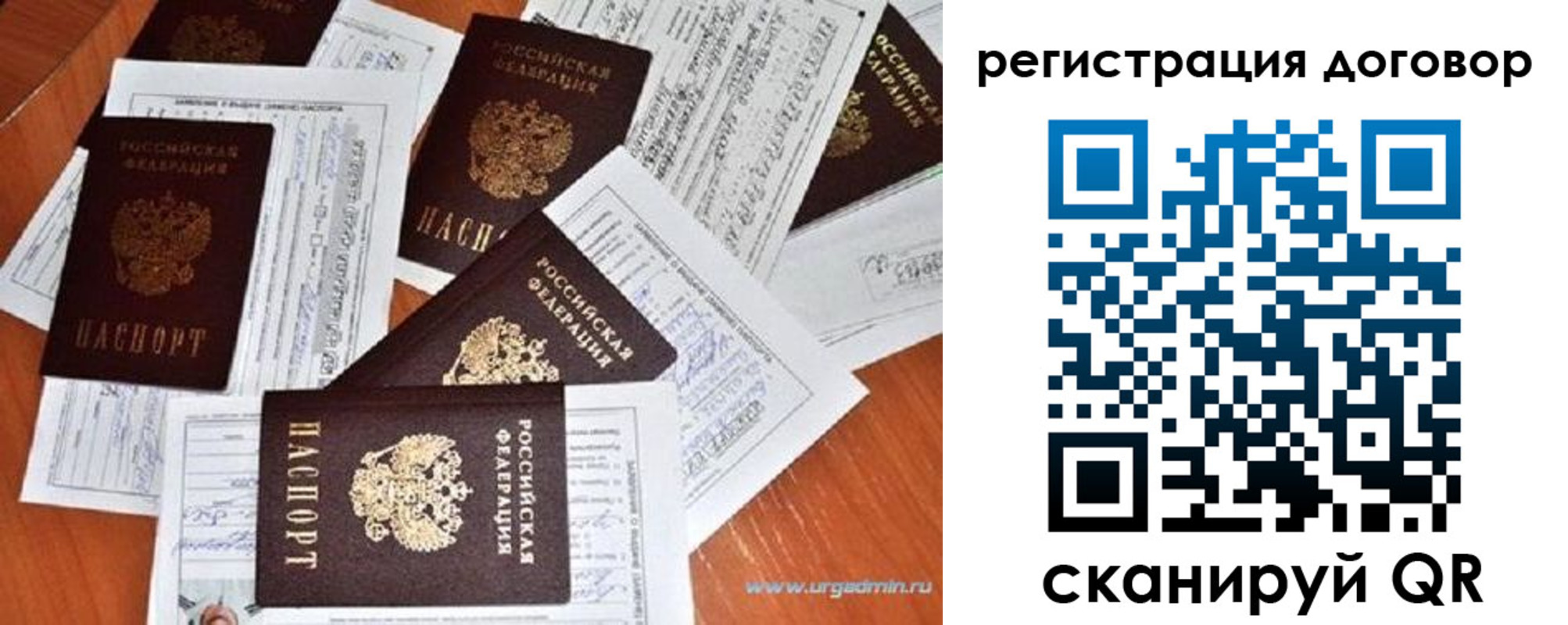 прописка ребенка в Кремёнках