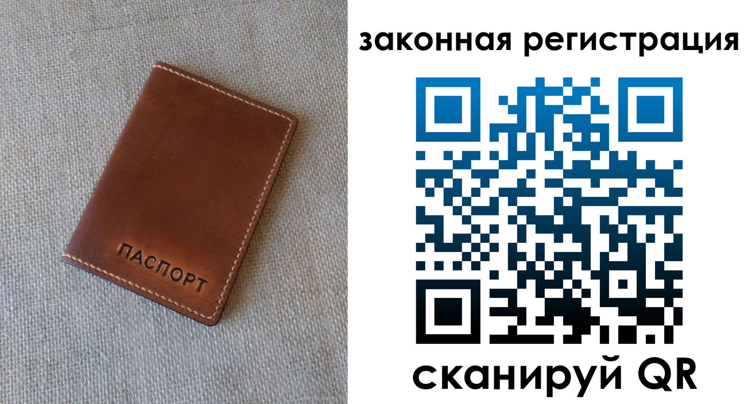 прописка паспорт в Кремёнках