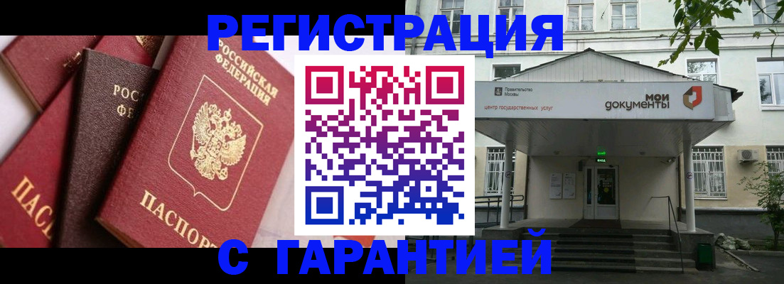 прописка регистрация в Кремёнках