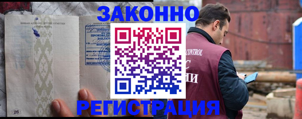 прописка для кредита в Кремёнках