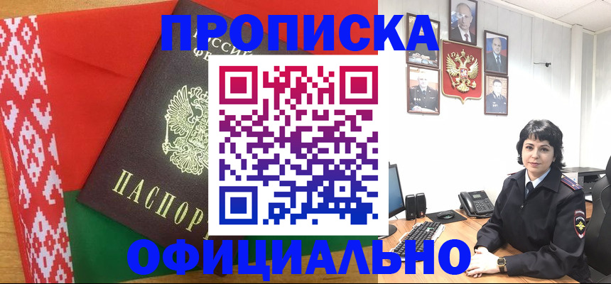 прописка для работы в Кремёнках