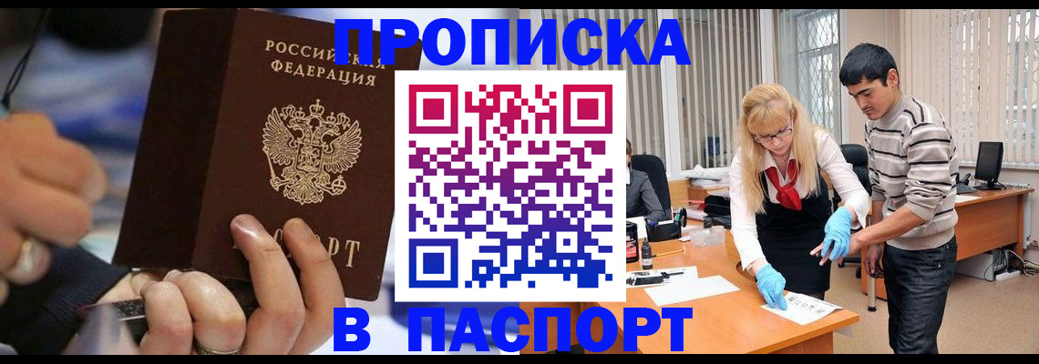 прописка паспорт в Кремёнках