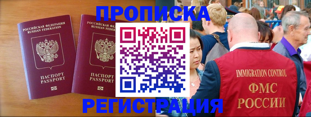 временная регистрация гарантия в Кремёнках