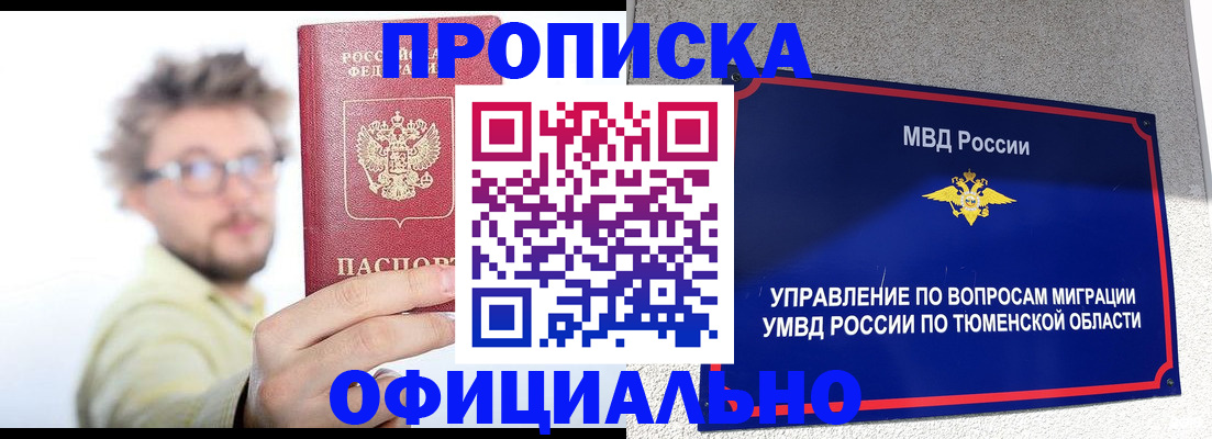 прописка поиск в Кремёнках